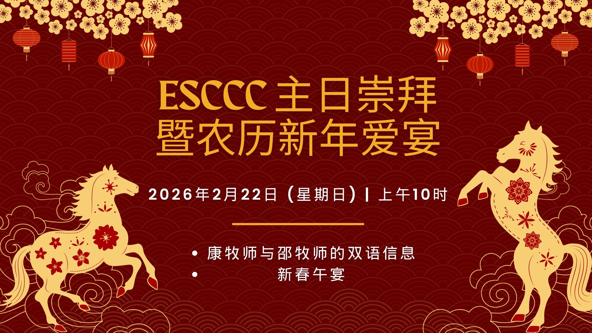 Chinese New Year 2026 (CH)