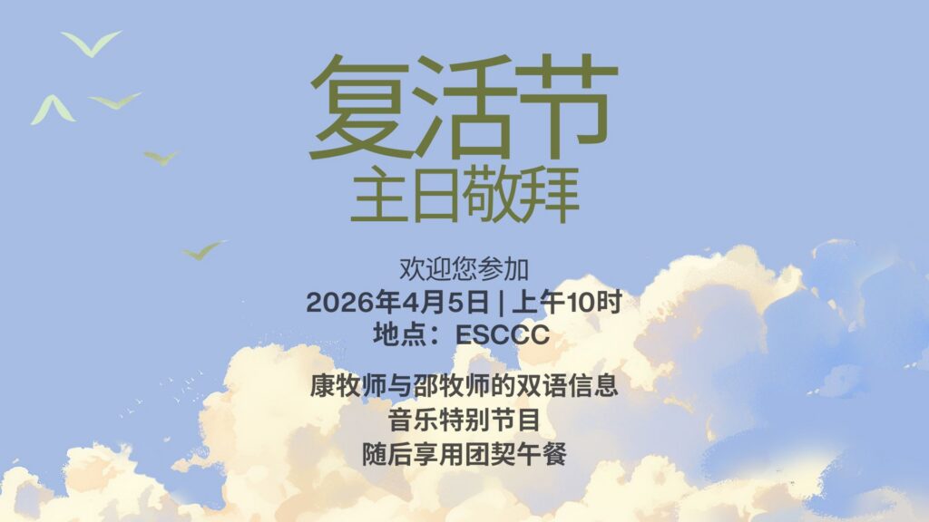 Easter Sunday 2026 (CH)